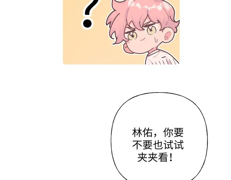 第26话 不要不理我 第61页