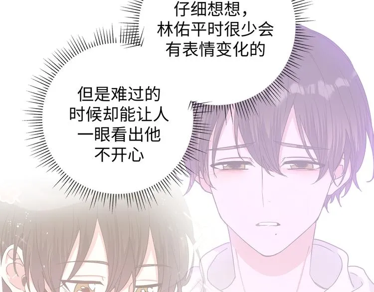 第26话 不要不理我 第64页