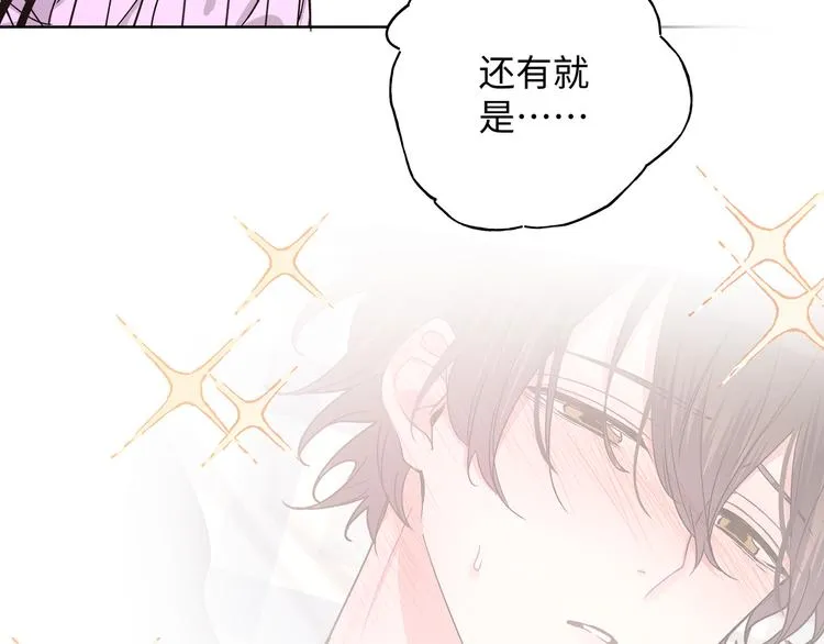 第26话 不要不理我 第66页
