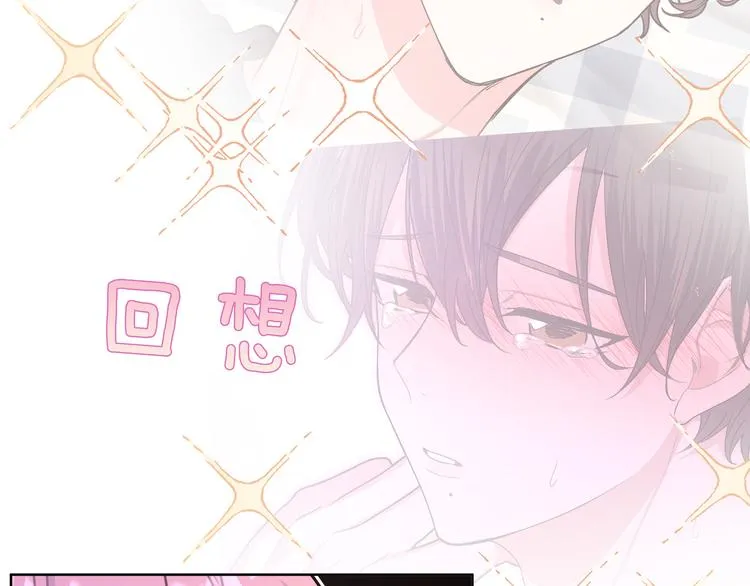 第26话 不要不理我 第67页