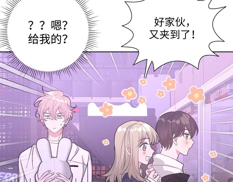 第26话 不要不理我 第74页