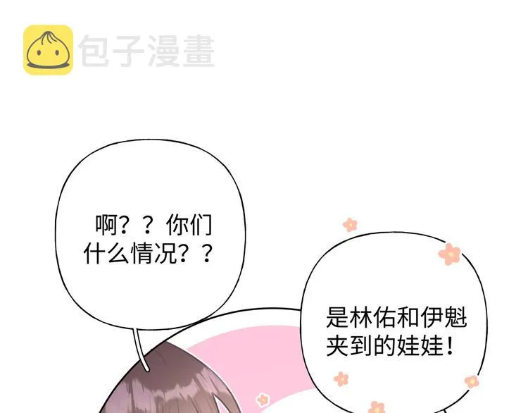 第26话 不要不理我 第77页
