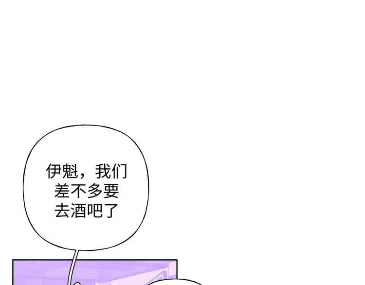 第26话 不要不理我 第79页