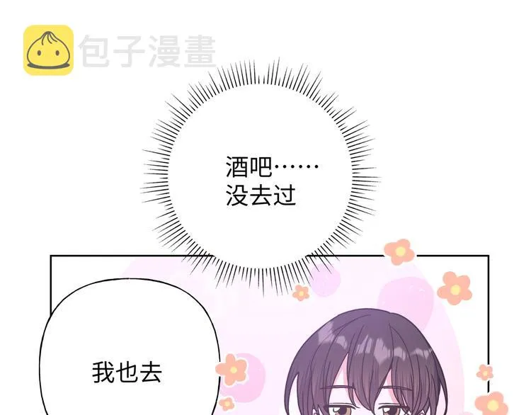 第26话 不要不理我 第84页