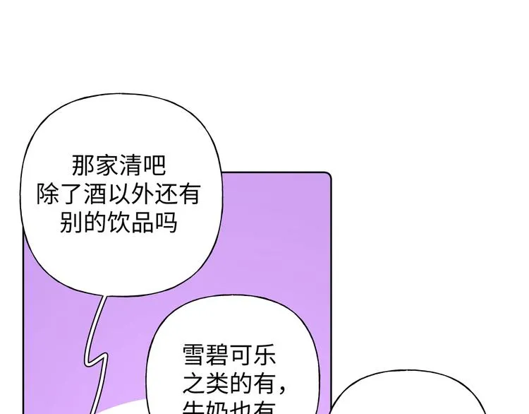 第26话 不要不理我 第87页