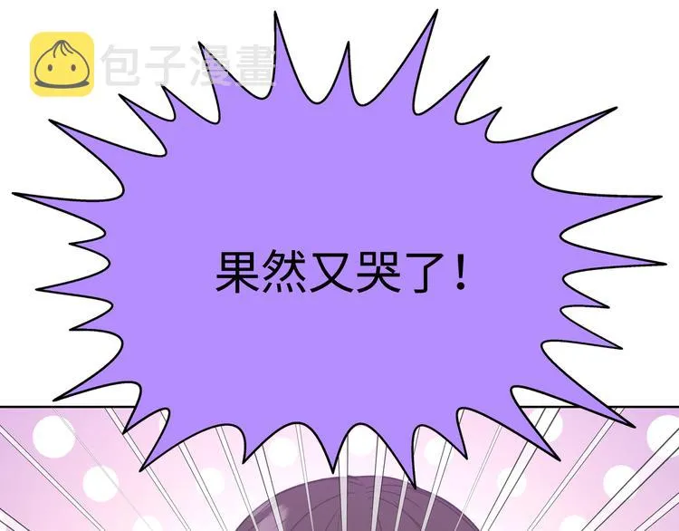 第26话 不要不理我 第107页