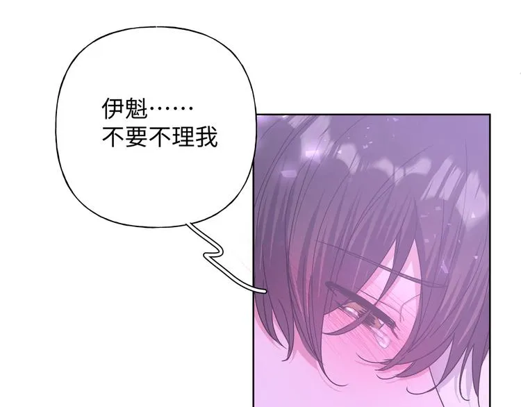 第26话 不要不理我 第127页