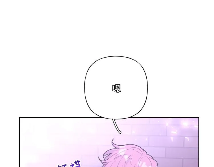 第26话 不要不理我 第130页