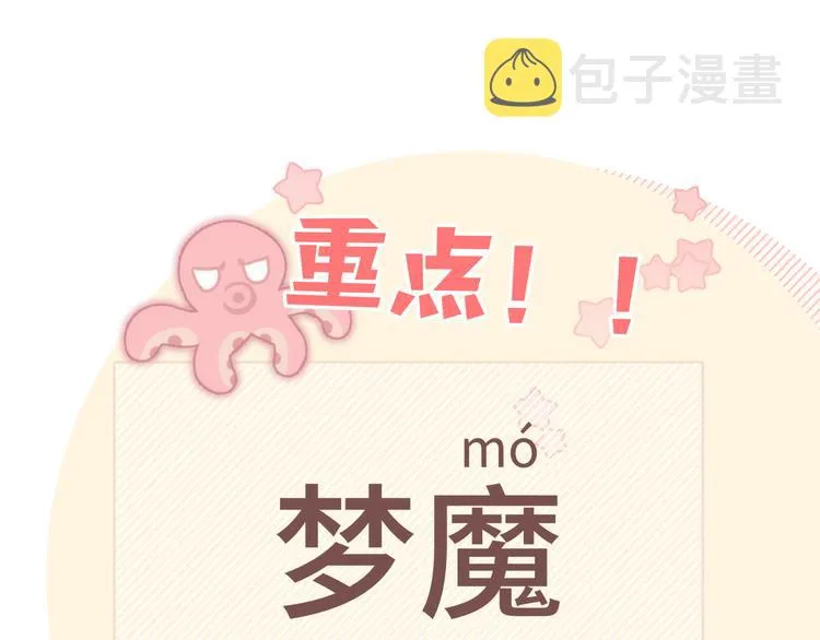 第26话 不要不理我 第147页