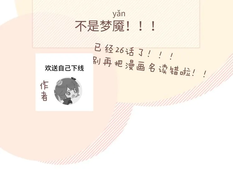 第26话 不要不理我 第148页