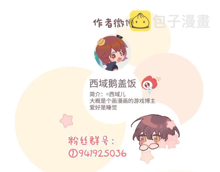 第26话 不要不理我 第150页