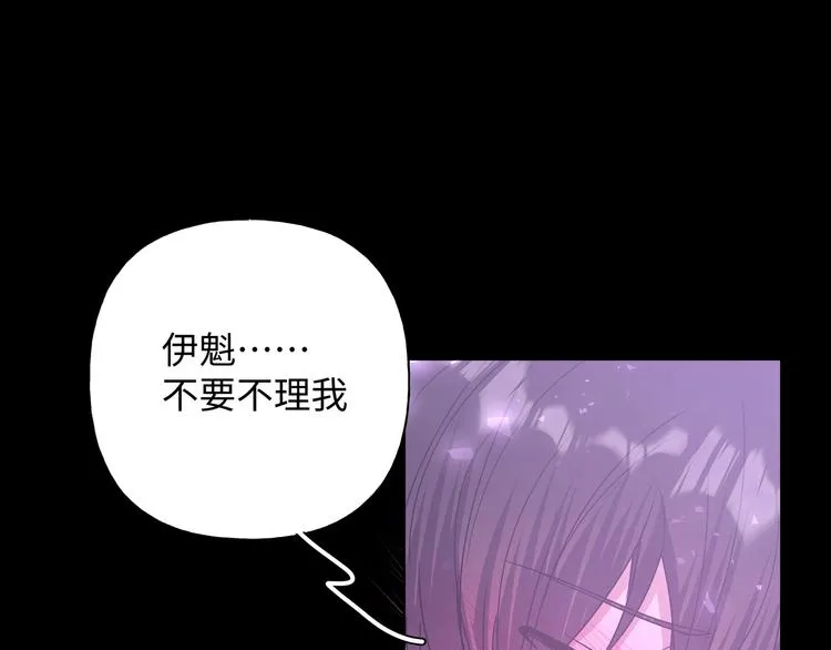 第27话 就这么担心我啊 第5页