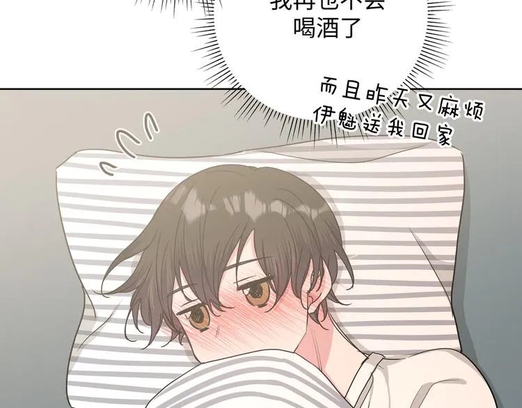第27话 就这么担心我啊 第12页