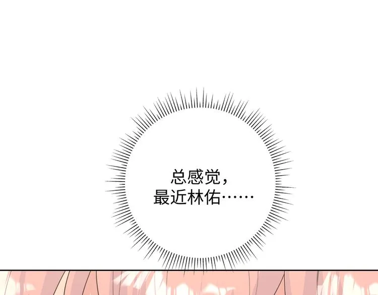 第27话 就这么担心我啊 第23页