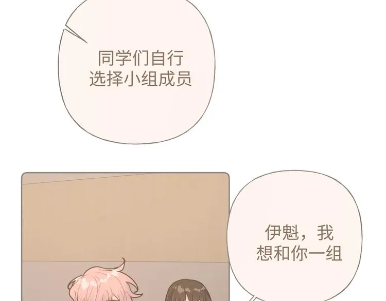 第27话 就这么担心我啊 第29页