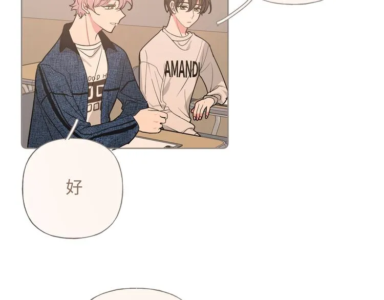 第27话 就这么担心我啊 第30页