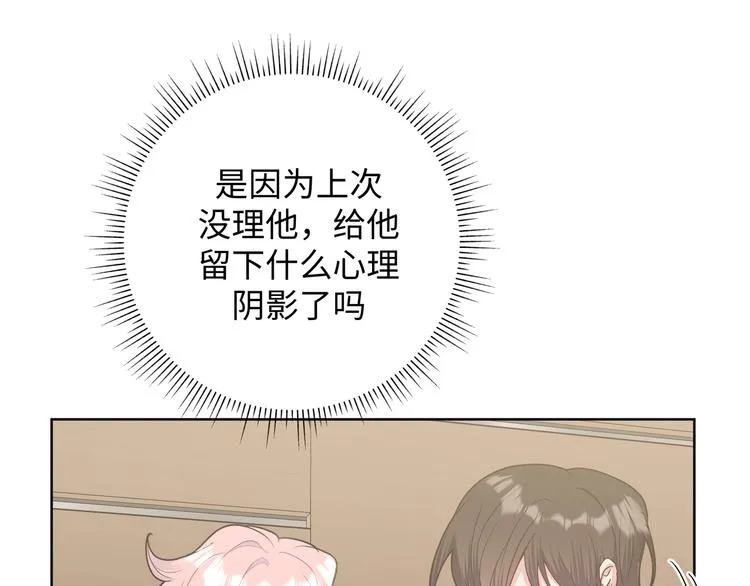 第27话 就这么担心我啊 第33页