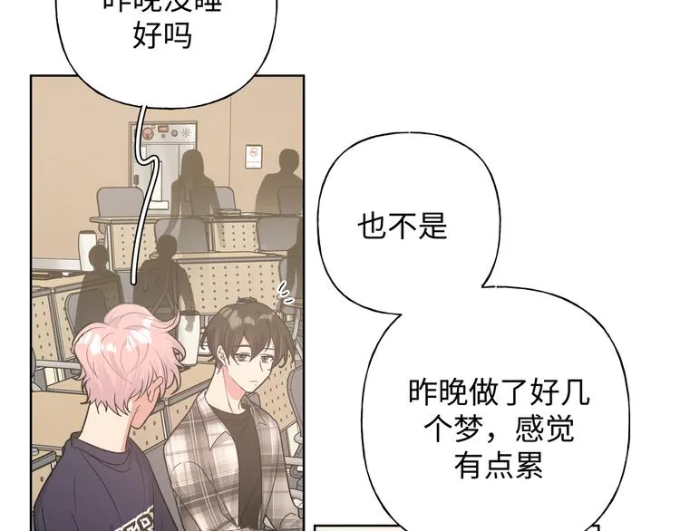 第27话 就这么担心我啊 第35页
