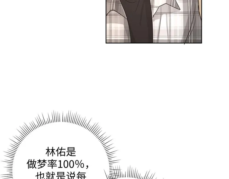 第27话 就这么担心我啊 第37页