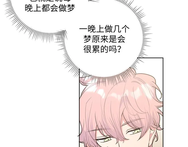 第27话 就这么担心我啊 第38页