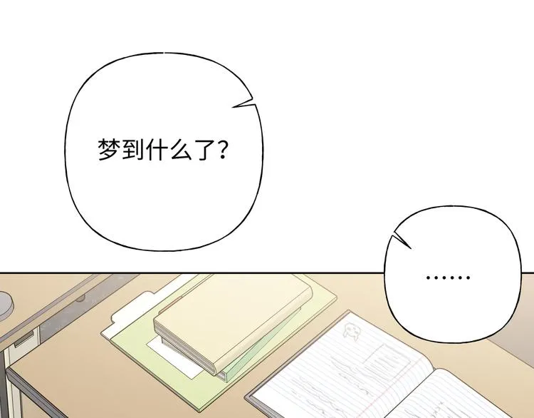第27话 就这么担心我啊 第40页