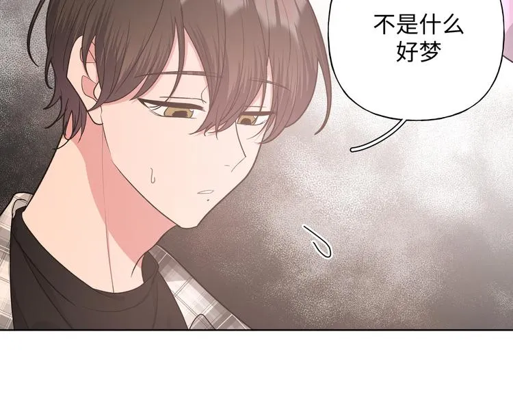 第27话 就这么担心我啊 第44页