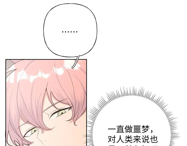 第27话 就这么担心我啊 第45页