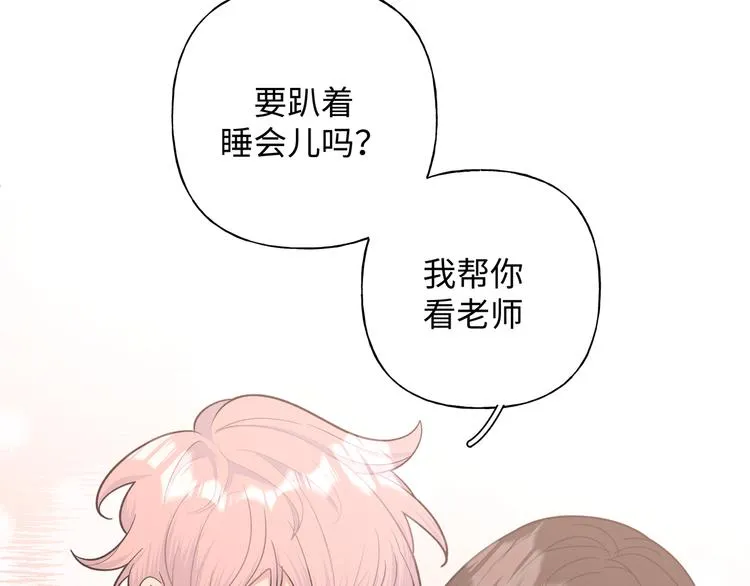 第27话 就这么担心我啊 第47页