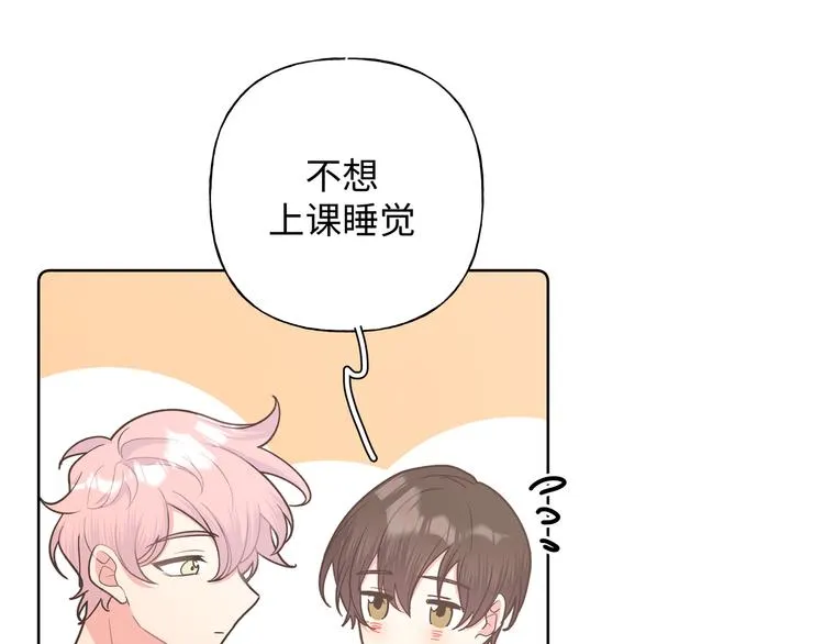 第27话 就这么担心我啊 第51页