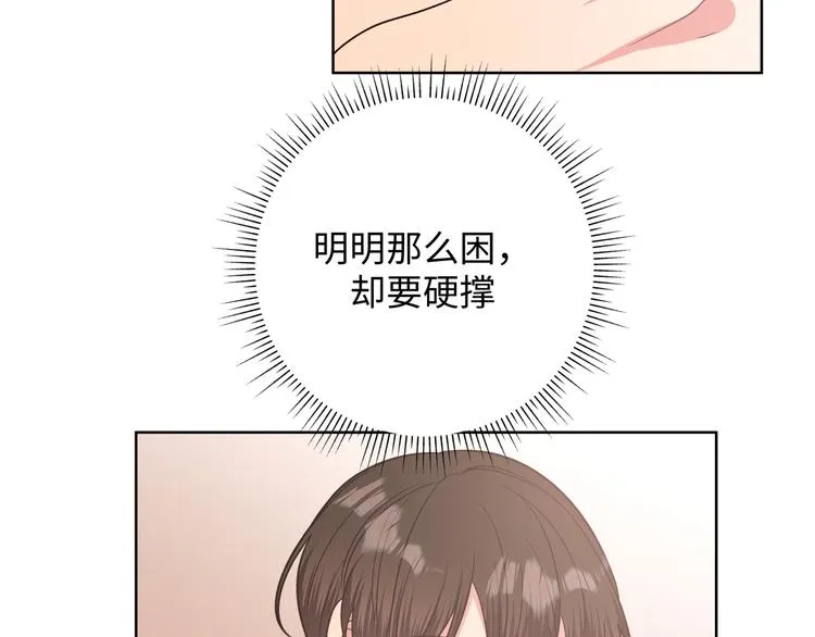 第27话 就这么担心我啊 第54页