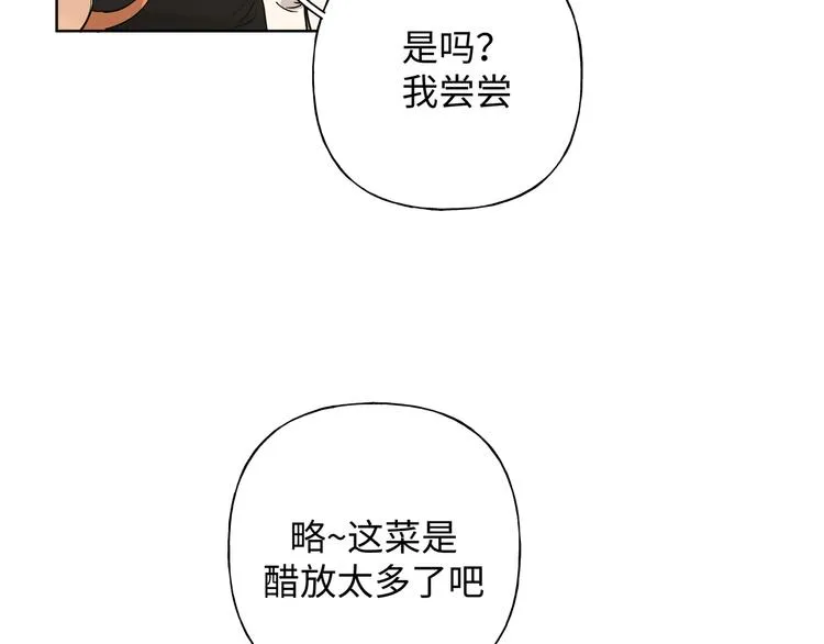 第27话 就这么担心我啊 第77页