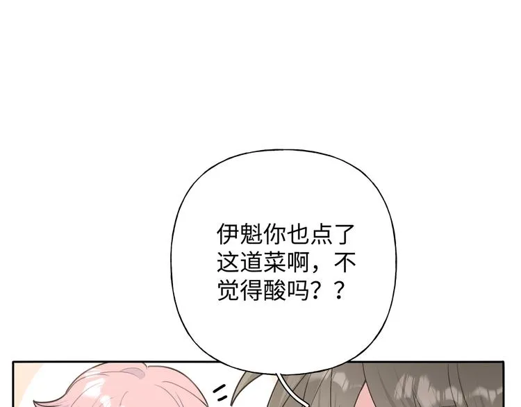 第27话 就这么担心我啊 第80页