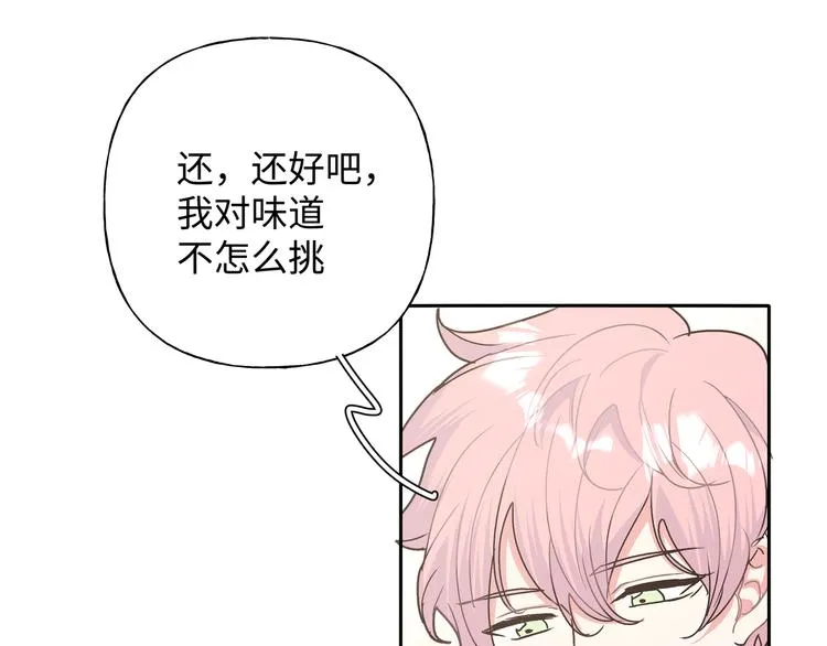 第27话 就这么担心我啊 第82页