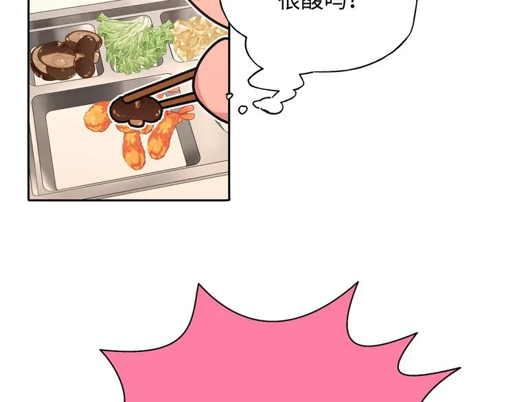 第27话 就这么担心我啊 第84页