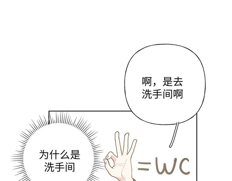 第27话 就这么担心我啊 第91页
