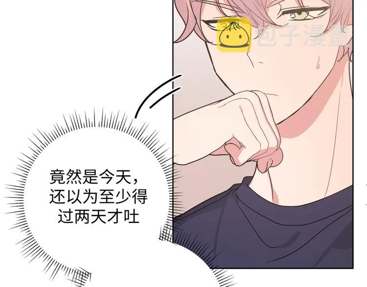 第27话 就这么担心我啊 第97页