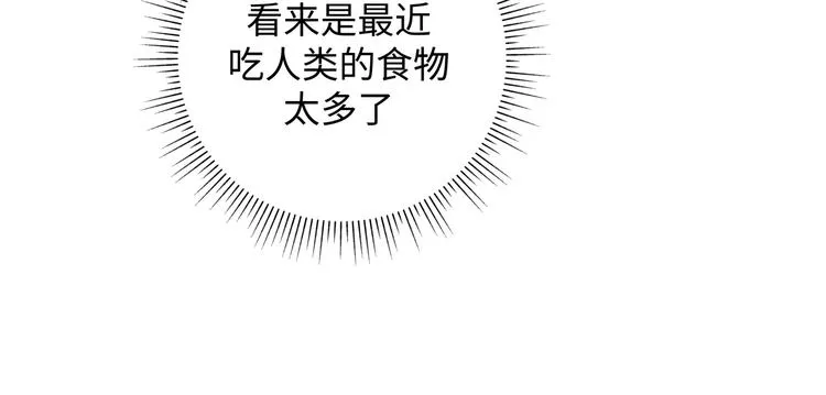 第27话 就这么担心我啊 第98页