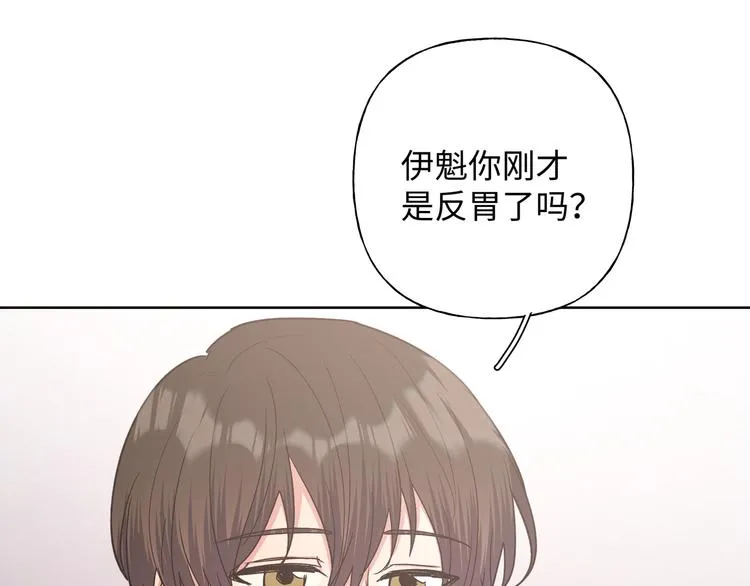 第27话 就这么担心我啊 第102页