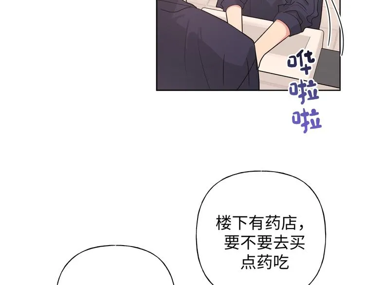 第27话 就这么担心我啊 第105页