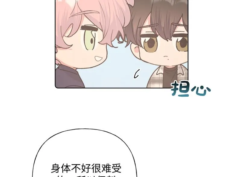 第27话 就这么担心我啊 第108页