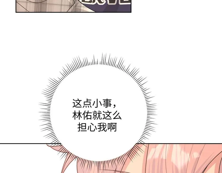 第27话 就这么担心我啊 第112页