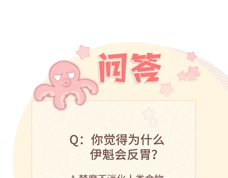第27话 就这么担心我啊 第118页