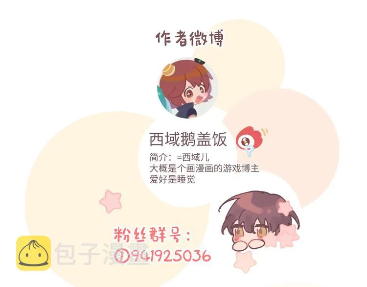 第27话 就这么担心我啊 第121页