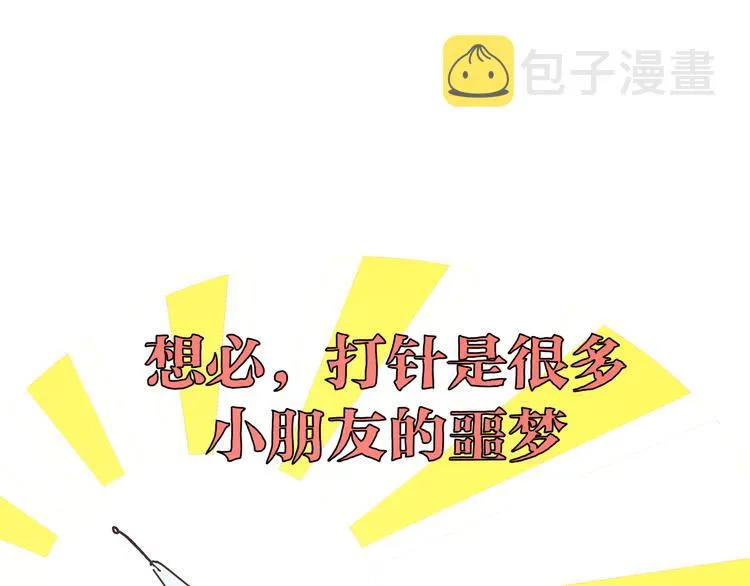 小剧场 噩梦 第1页