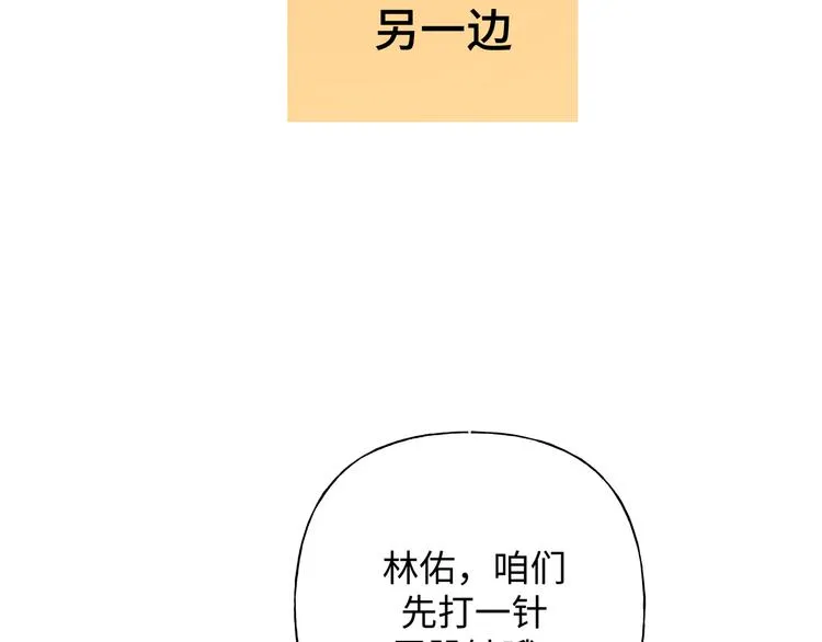 小剧场 噩梦 第10页