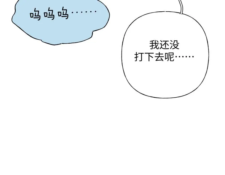小剧场 噩梦 第16页