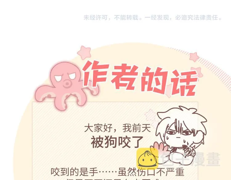 小剧场 噩梦 第18页