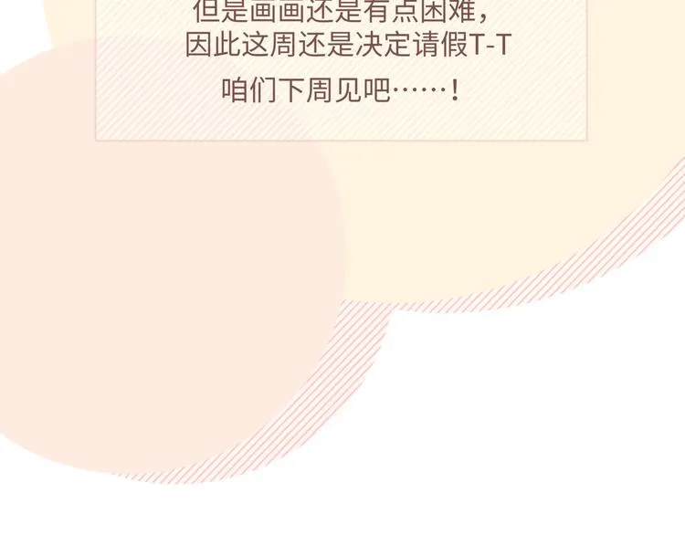 小剧场 噩梦 第19页