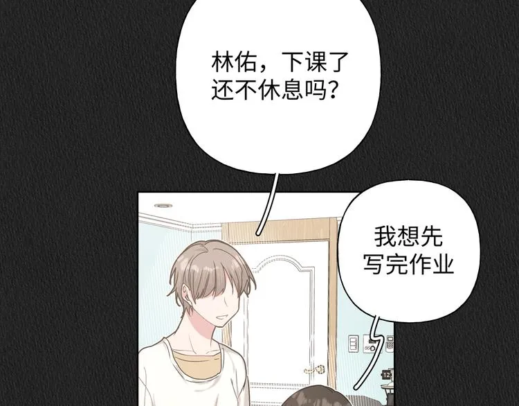 第28话 发烧 第5页