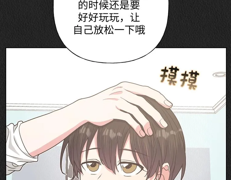 第28话 发烧 第7页